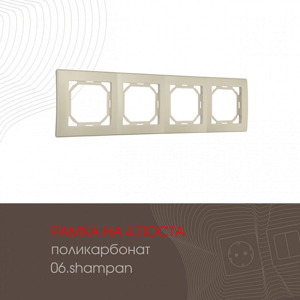 Рамка Arte Milano 503.06-4.shampan