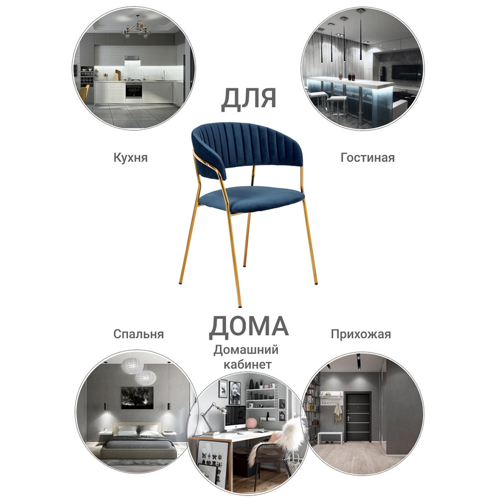 Стул Turin синий с золотыми ножками Bradex Home FR 0557