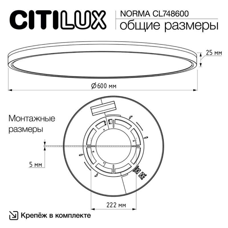 Накладной светильник Citilux CL748600