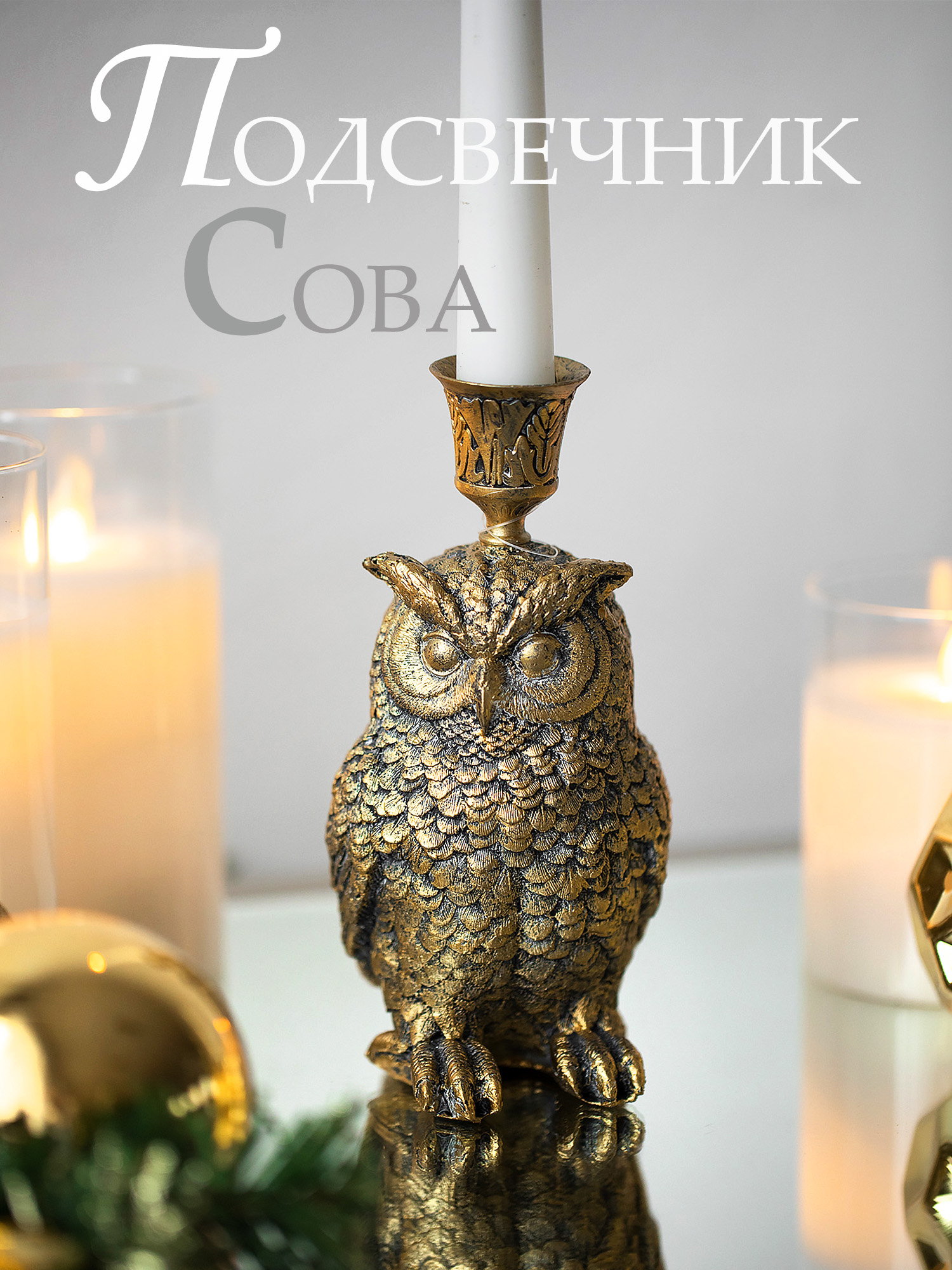 Подсвечник Сова Glasar 57-167