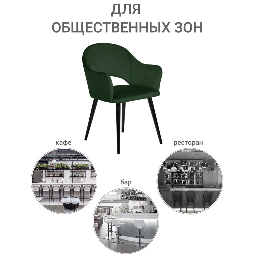 Стул Bruno зелёный Bradex Home RF 0362