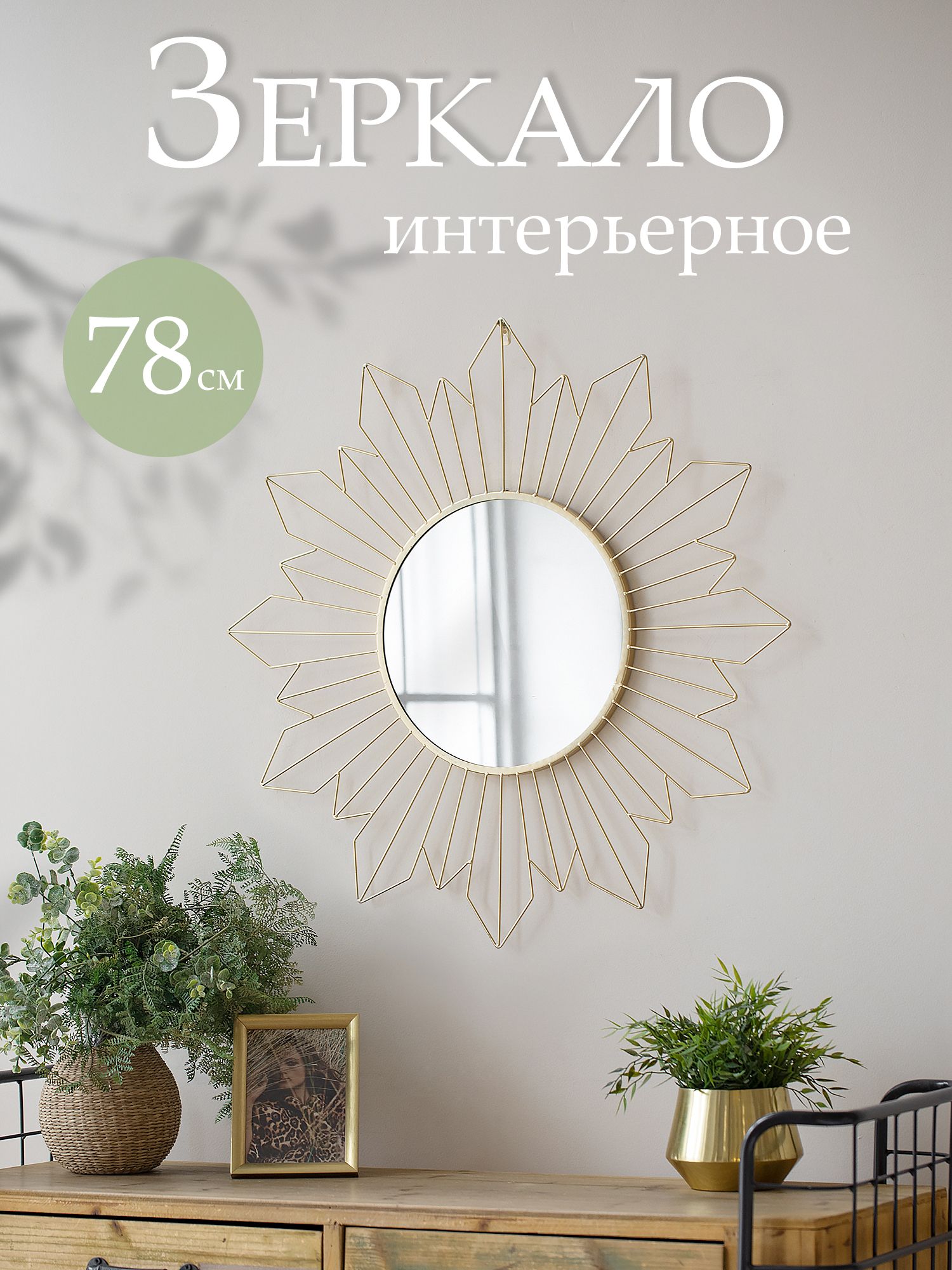 Зеркало настенное Glasar 54-233