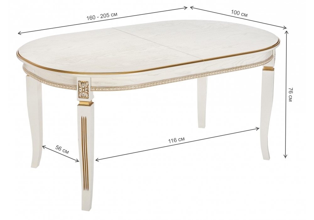 Стол деревянный Woodville Aviano 160(205)х100х76 молочный с патиной 438342