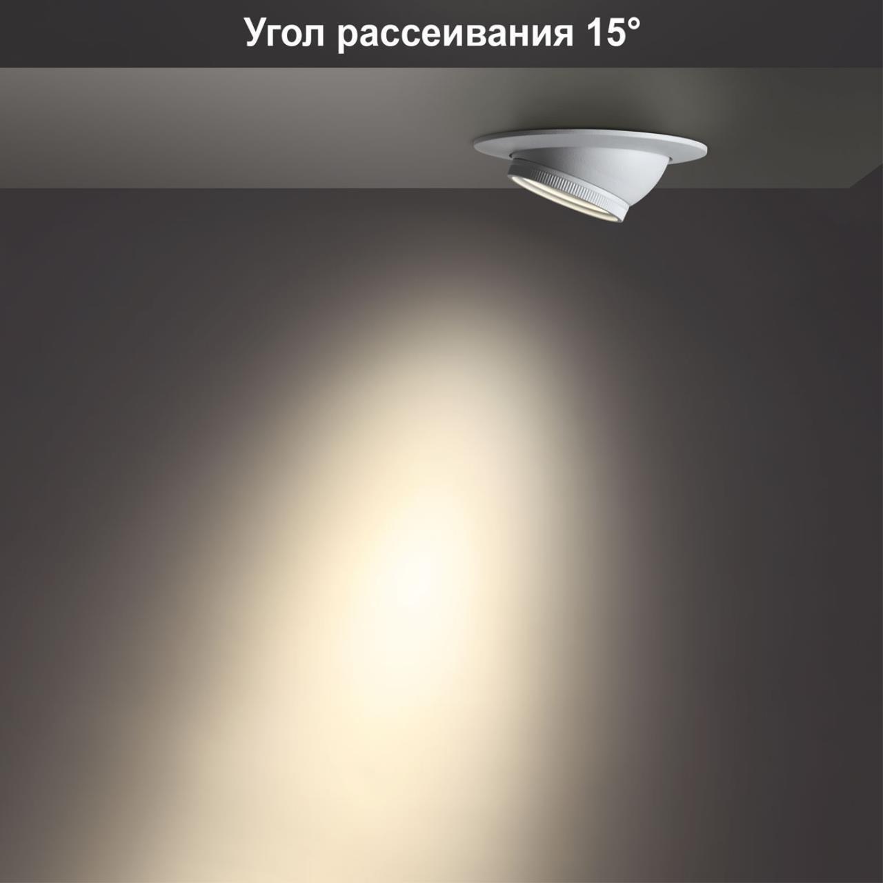 Светильник встраиваемый поворотный диммируемый с регулируемым углом рассеивания (от 15° до 55°) Novotech 358443
