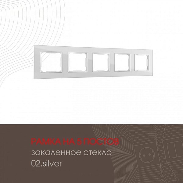 Рамка Arte Milano 503.02-5.silver