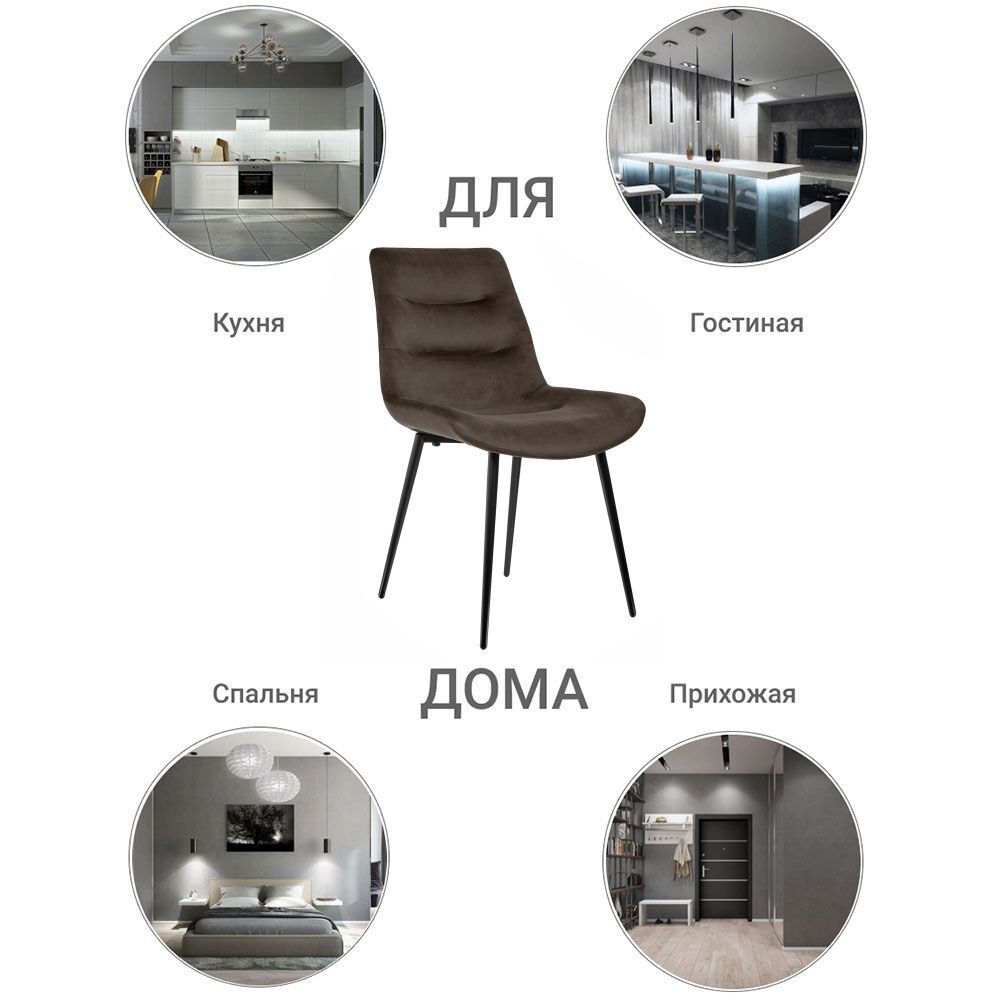 Стул Chester темно-коричневый Bradex Home RF 0054