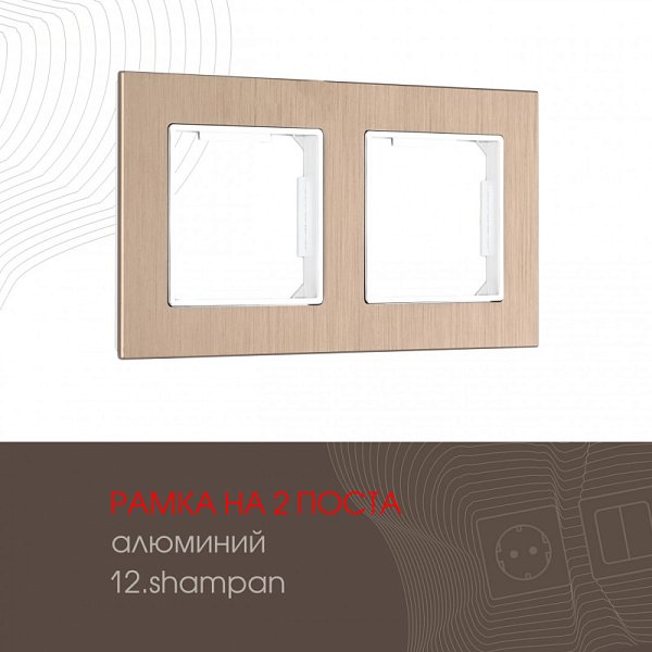 Рамка Arte Milano 503.12-2.shampan