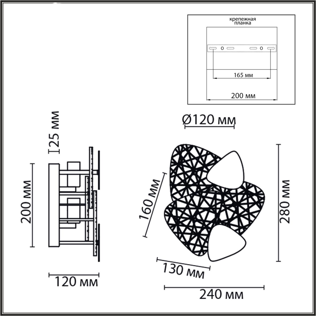 Светильник настенный Lumion 6582/2W