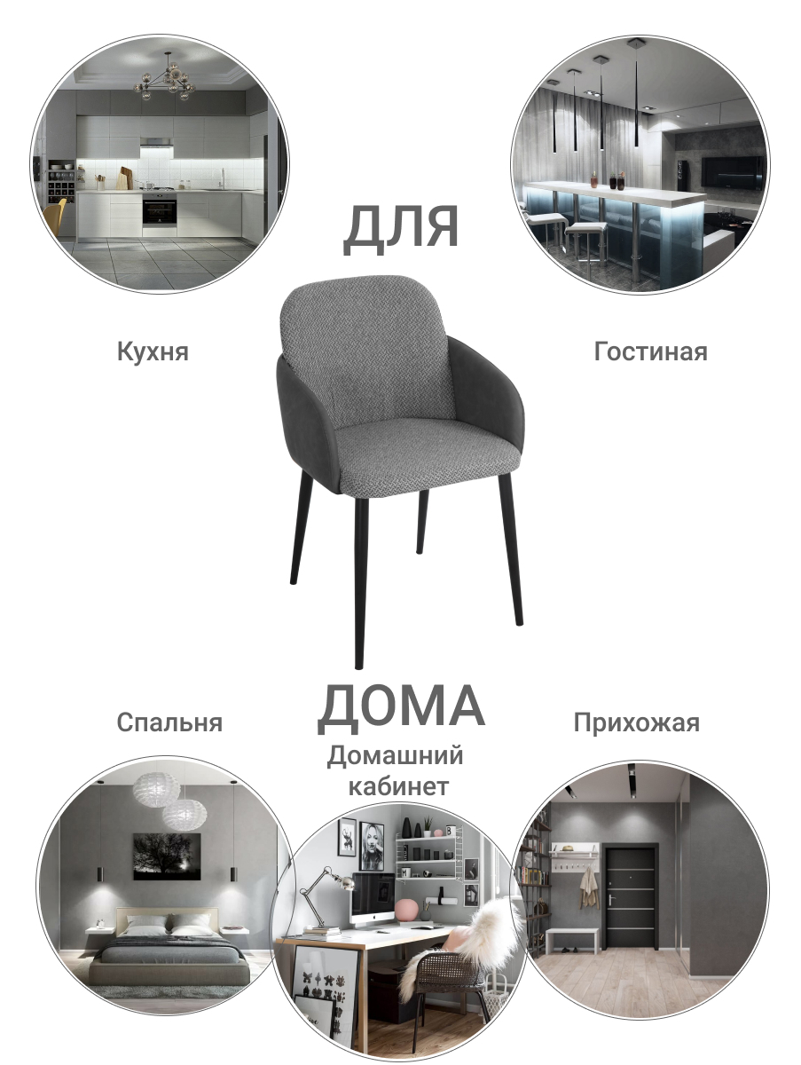 Стул Freeman серый Bradex Home FR 0534
