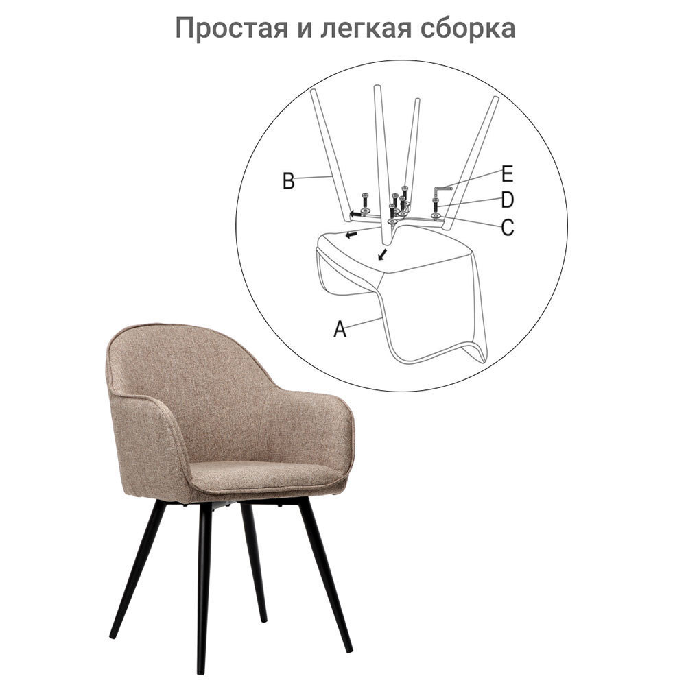 Стул Frida латте Bradex Home FR 0372