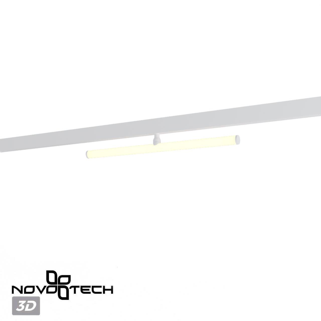 Трековый низковольтный смарт-светильник диммируемый со сменой цв.температуры Novotech 359447