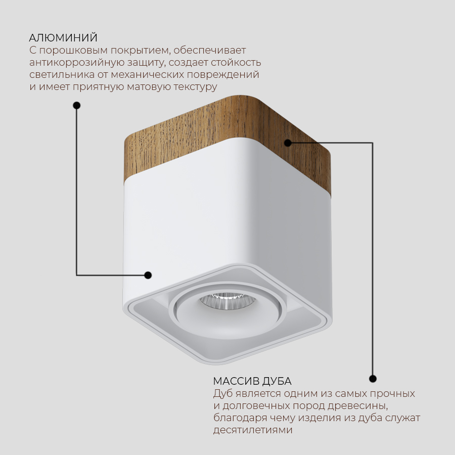 Накладной светодиодный светильник Ledron TUBING Wooden 30 White