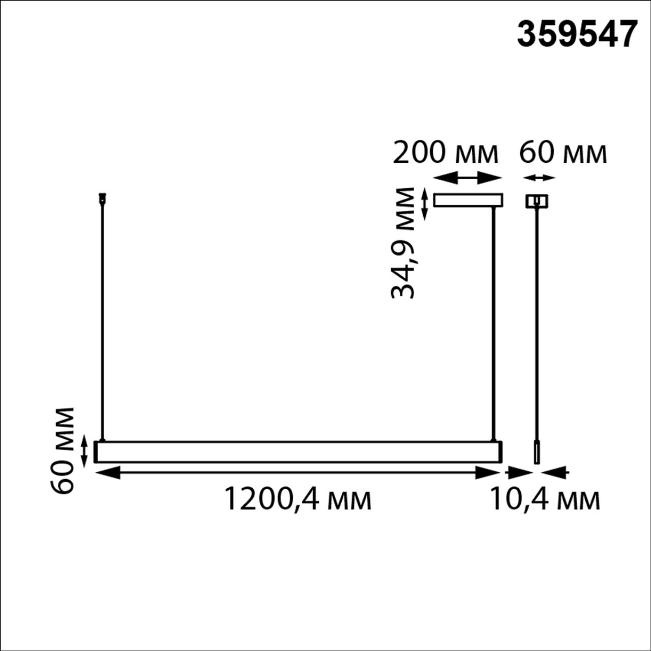 Светильник подвесной диммир. со сменой цв. температуры (управл. - пульт ДУ или прилож. Smart Life) Novotech 359547