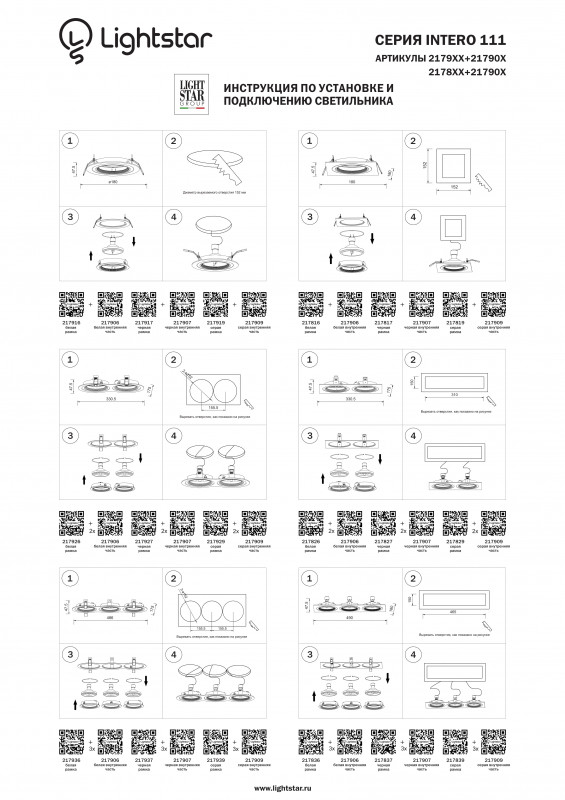 Рамка Lightstar 217827
