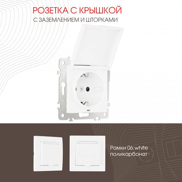 Розетка Arte Milano 206.41-1.white