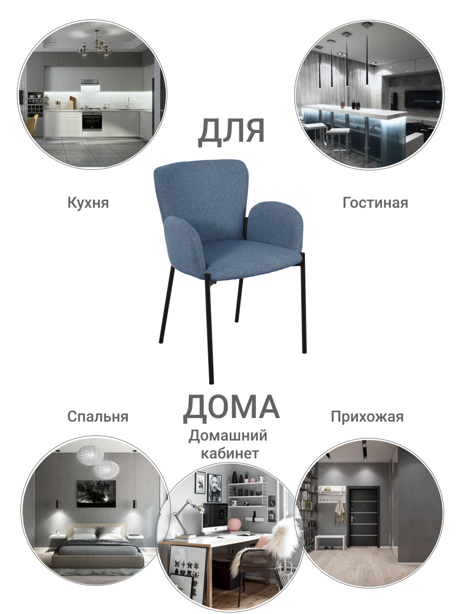 Стул Joy синий Bradex Home FR 0537
