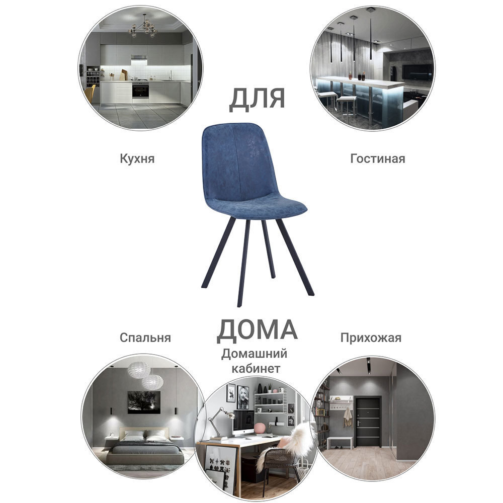 Стул Tom морской синий Bradex Home FR 0314