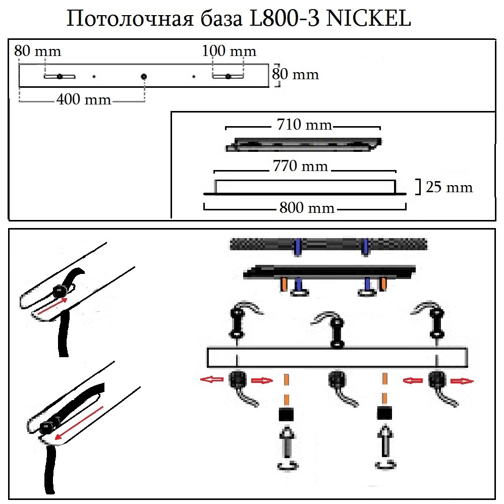 Универсальная потолочная база Crystal Lux Потолочная база L800-3 NICKEL