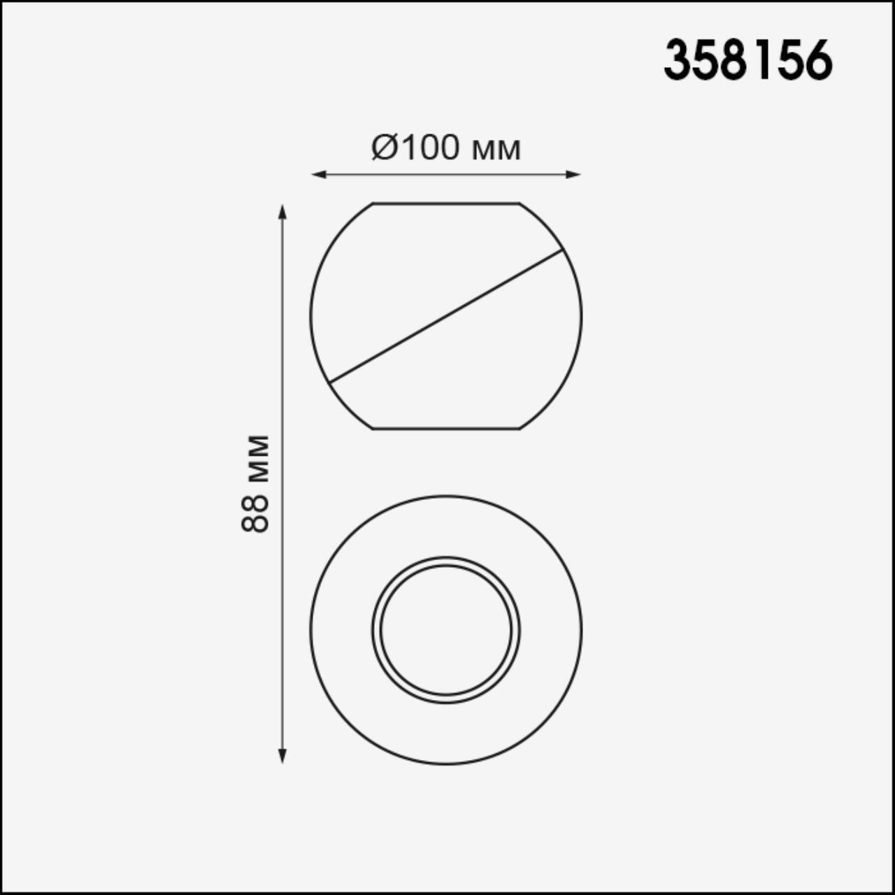 Накладной светильник Novotech 358156
