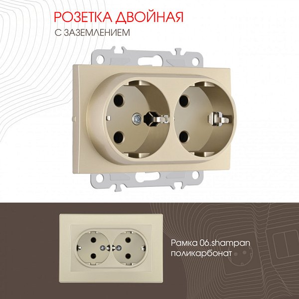 Розетка Arte Milano 206.40-2.shampan