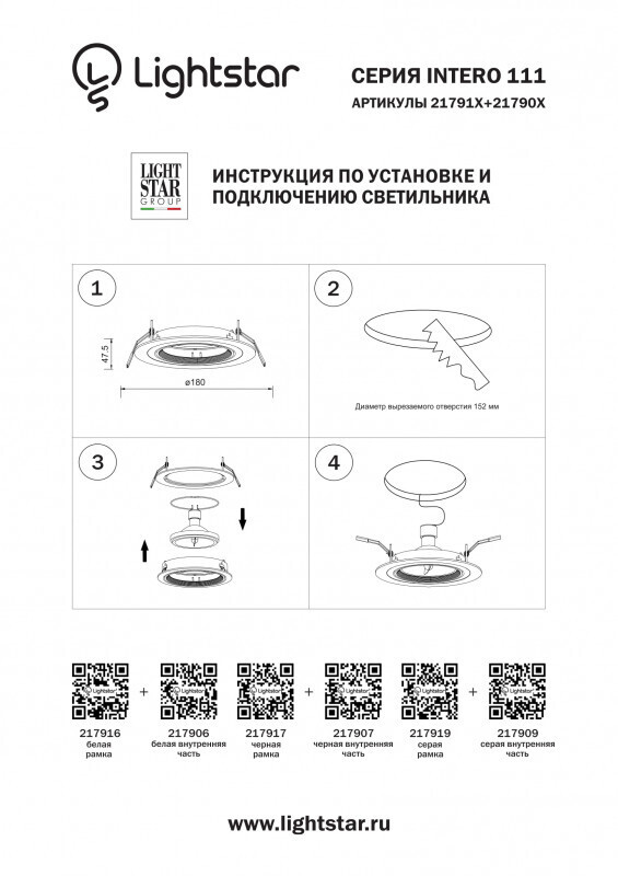 Корпус Lightstar 217907