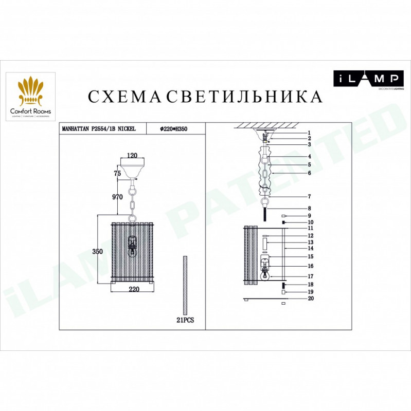 Подвесной светильник iLamp P2554-1B NIC