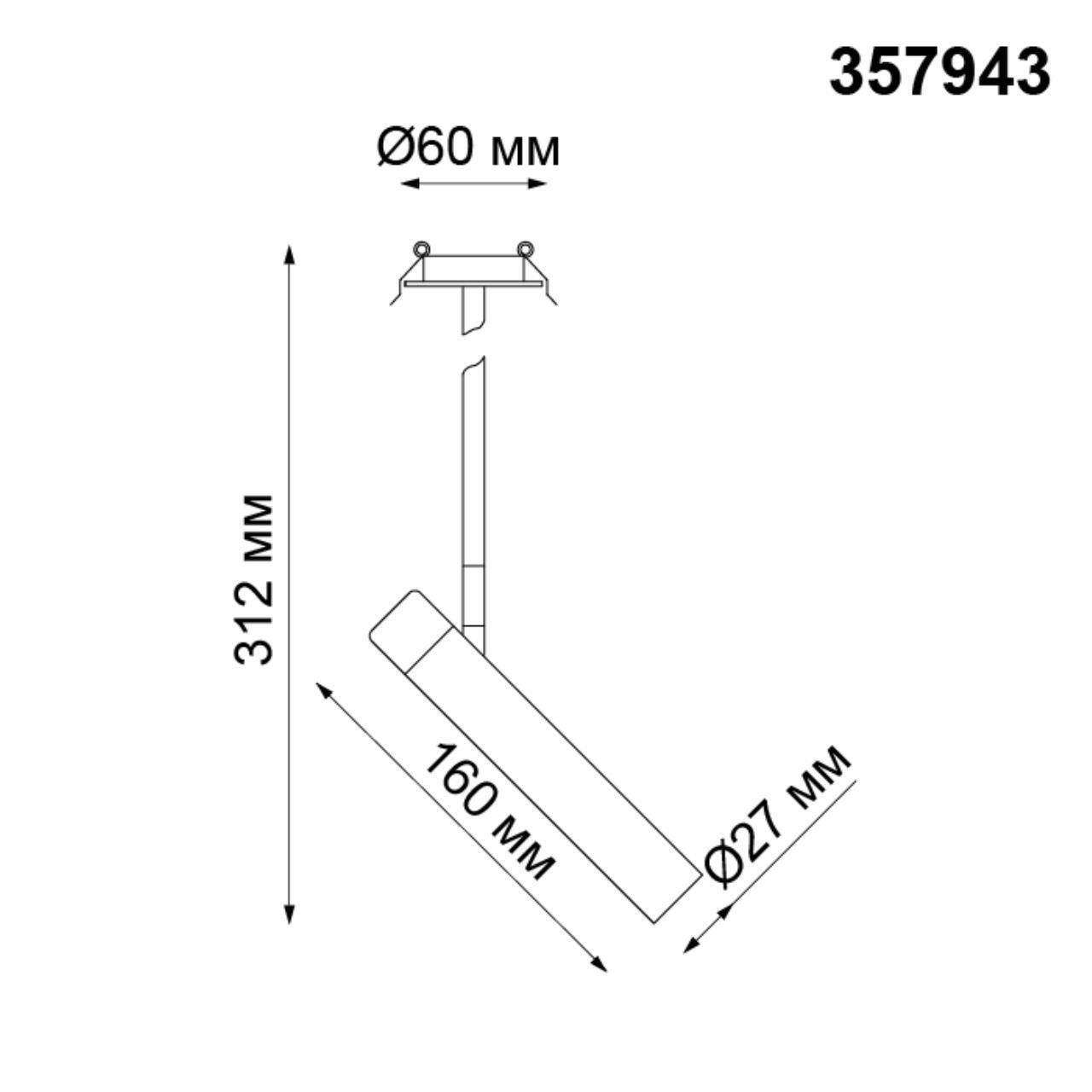 Встраиваемый светодиодный светильник Novotech 357943