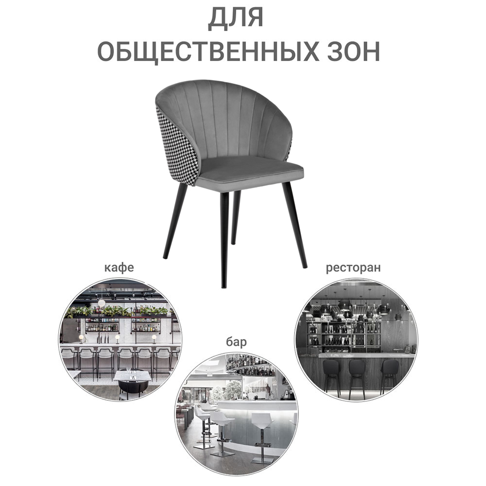 Стул Paola тёмно-серый с жаккардом Bradex Home RF 0261