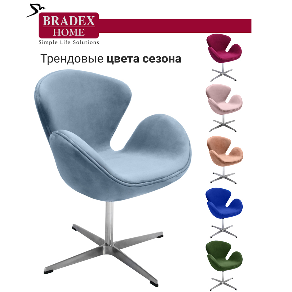 Кресло SWAN CHAIR серый, искусственная замша Bradex Home FR 0654