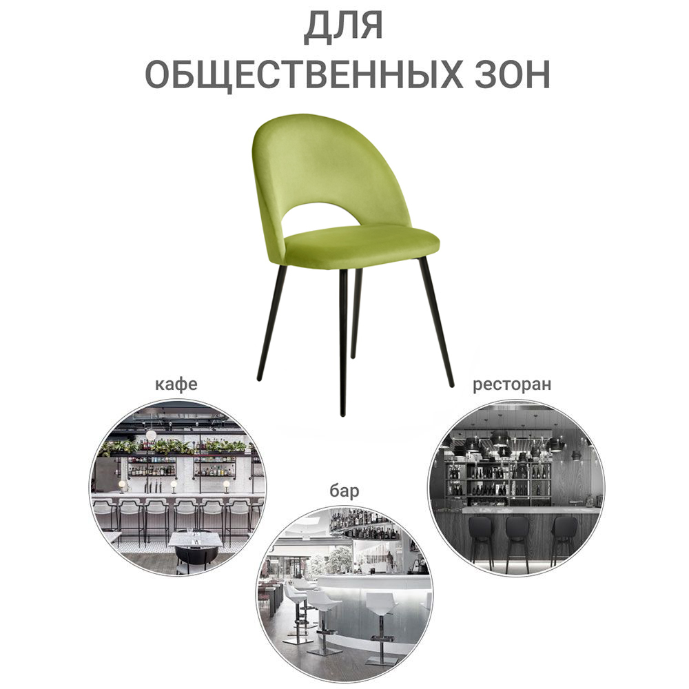 Стул Leo светло-зелёный Bradex Home RF 0368