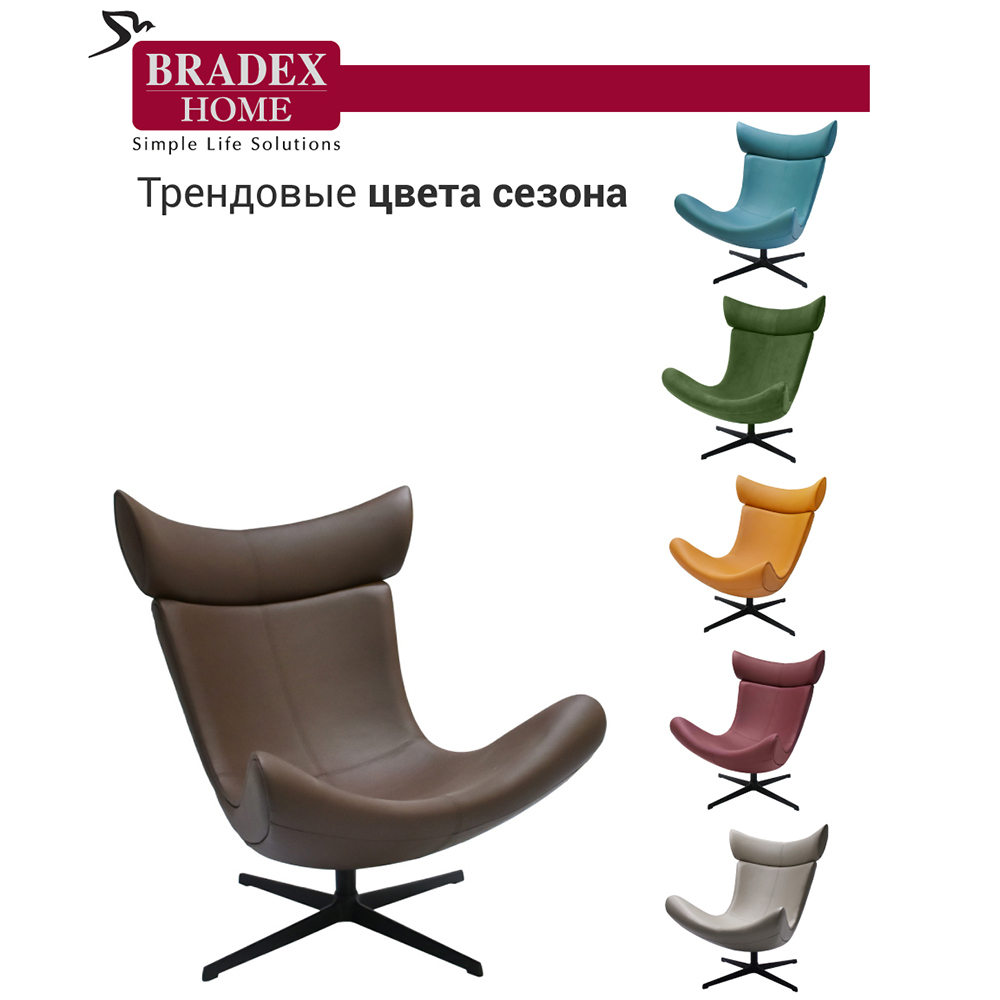 Кресло IMOLA коричневый Bradex Home FR 0666