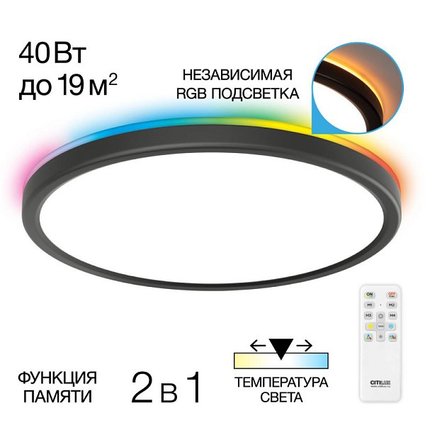 Накладной светильник Citilux CL738321EL