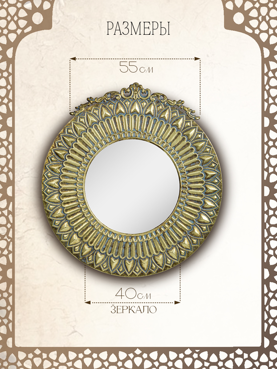 Зеркало настенное Эфиопия Glasar 57-344