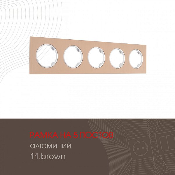 Рамка Arte Milano 502.11-5.brown