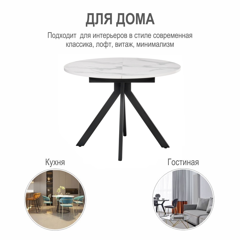 Стол Rudolf круглый раскладной 100-130x100x75см, белый мрамор, чёрный Bradex Home RF 0417