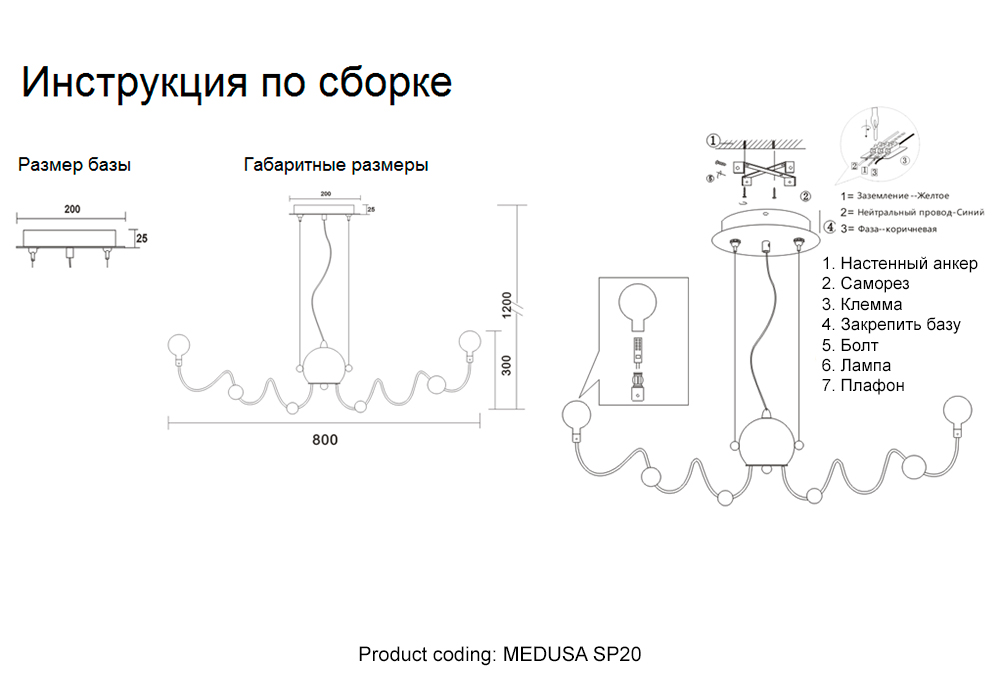 Люстра Crystal Lux MEDUSA SP20 CHROME