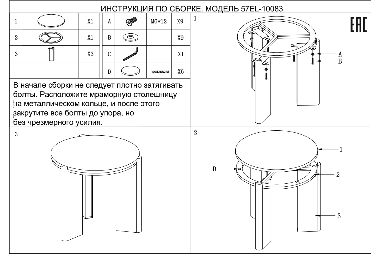 Столик журнальный белый мрамор Garda Decor 57EL-10083