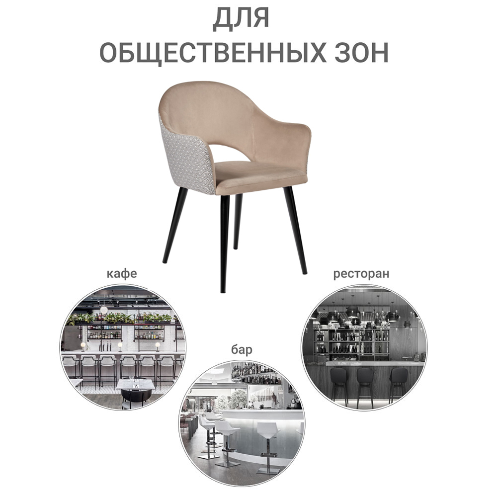Стул Bruno латте с жаккардом Bradex Home RF 0197