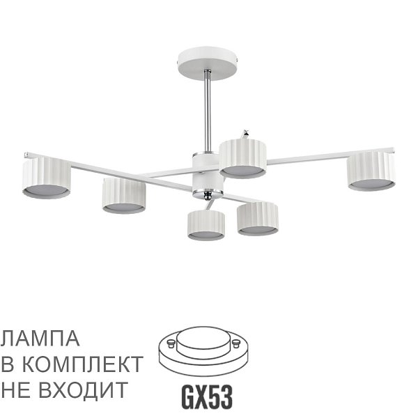 Люстра потолочная Lumion 8241/6C
