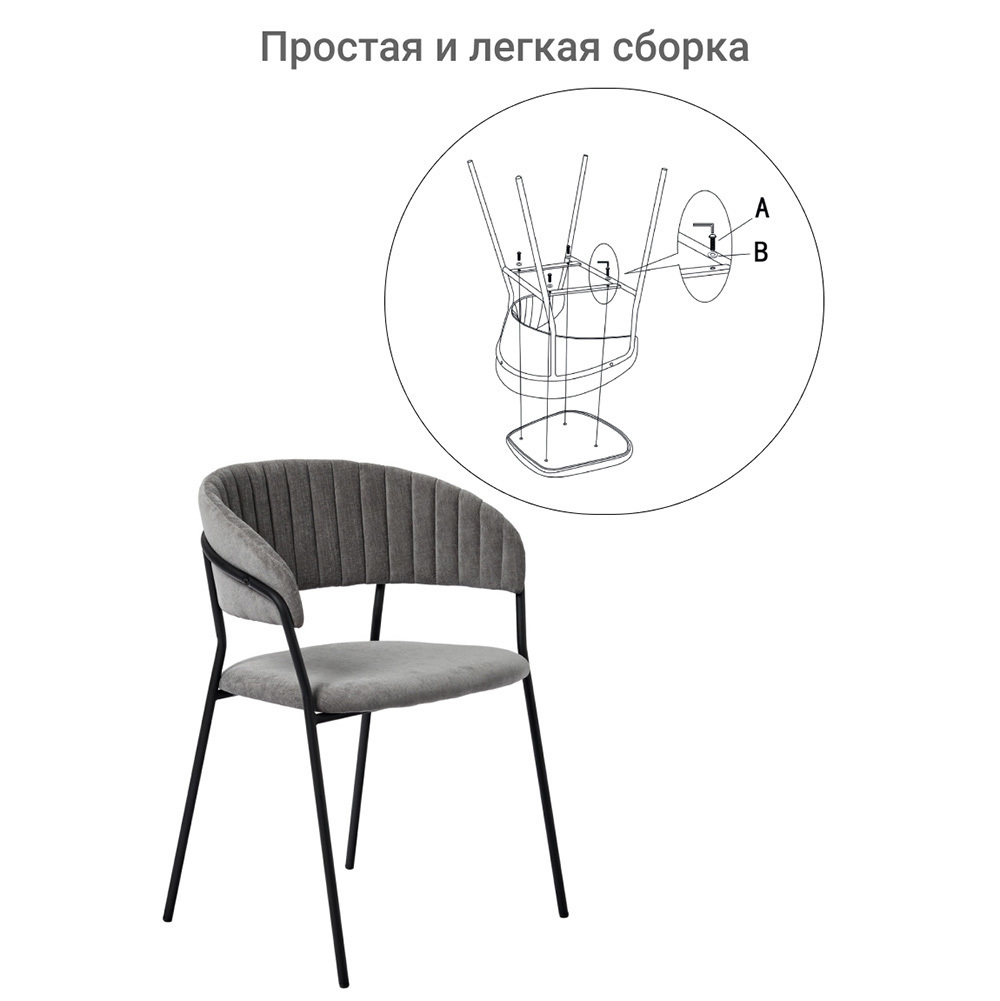 Стул Turin серый вельвет с чёрными ножками Bradex Home FR 0556