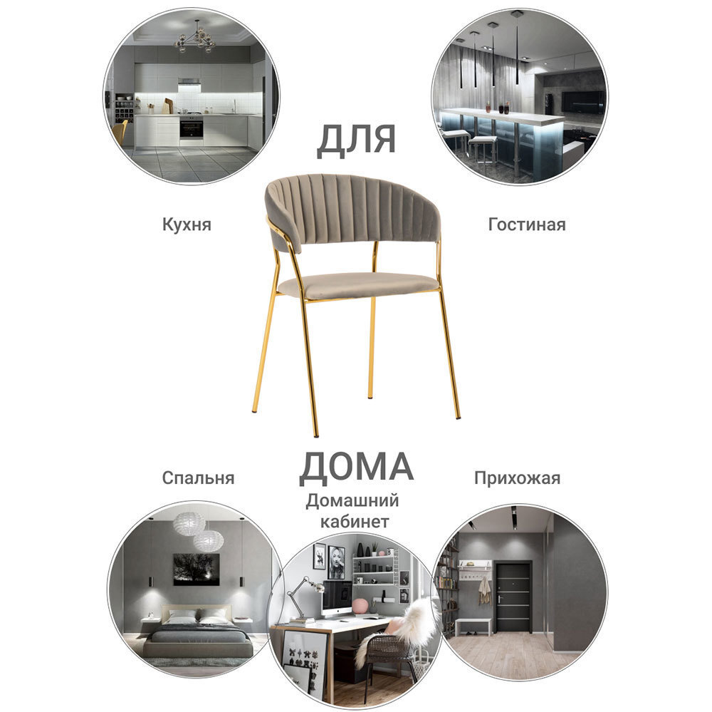 Стул Turin латте с золотыми ножками Bradex Home FR 0392