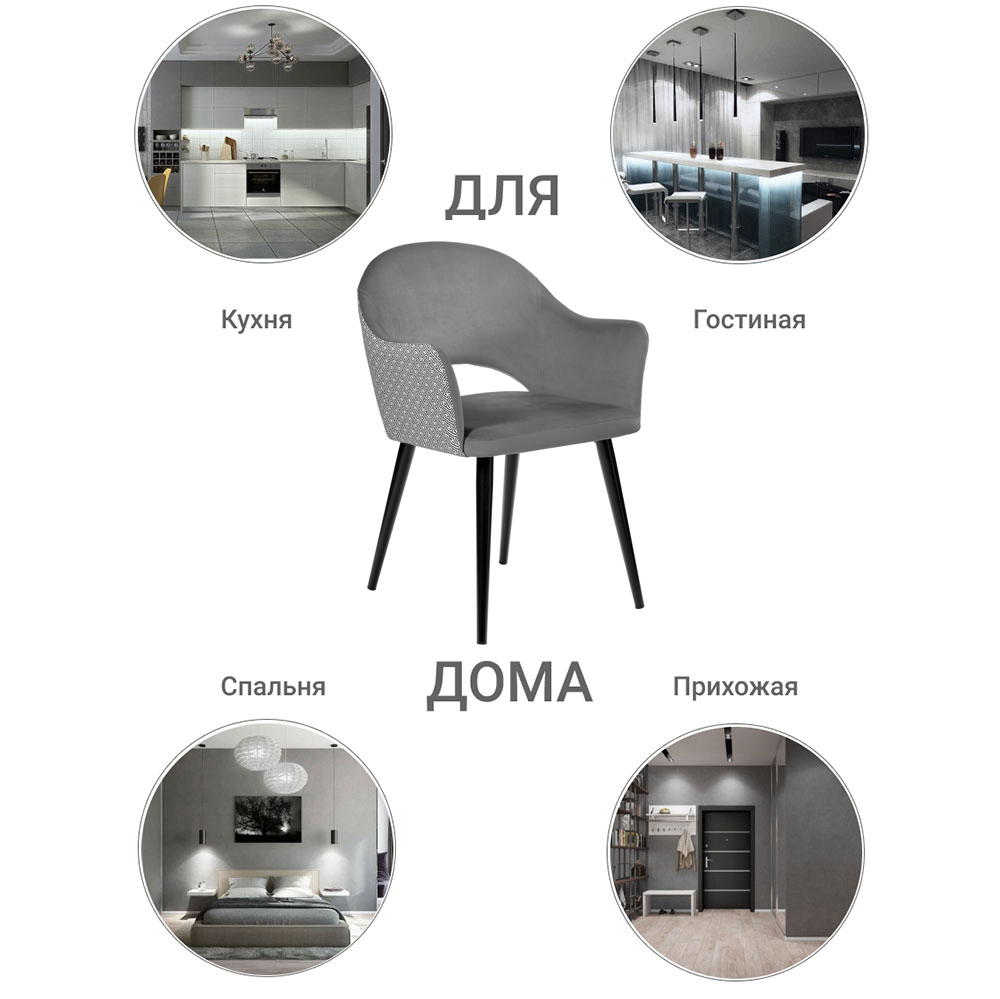 Стул Bruno серый с жаккардом Bradex Home RF 0198