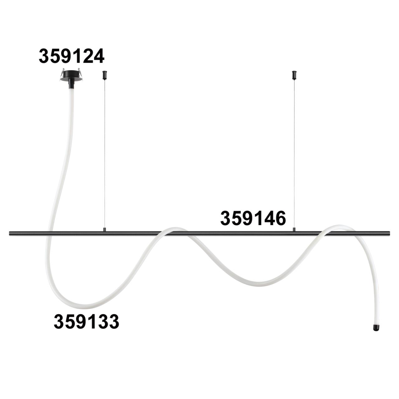База - подвес для монтажа светильников 359128-359133 Novotech 359146
