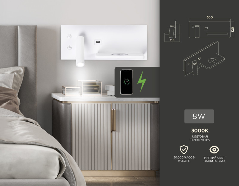 Бра Ambrella Light FW2971