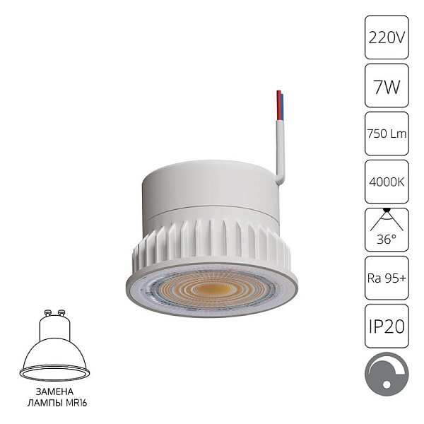 Светодиодный модуль ARTE Lamp A22071-4K