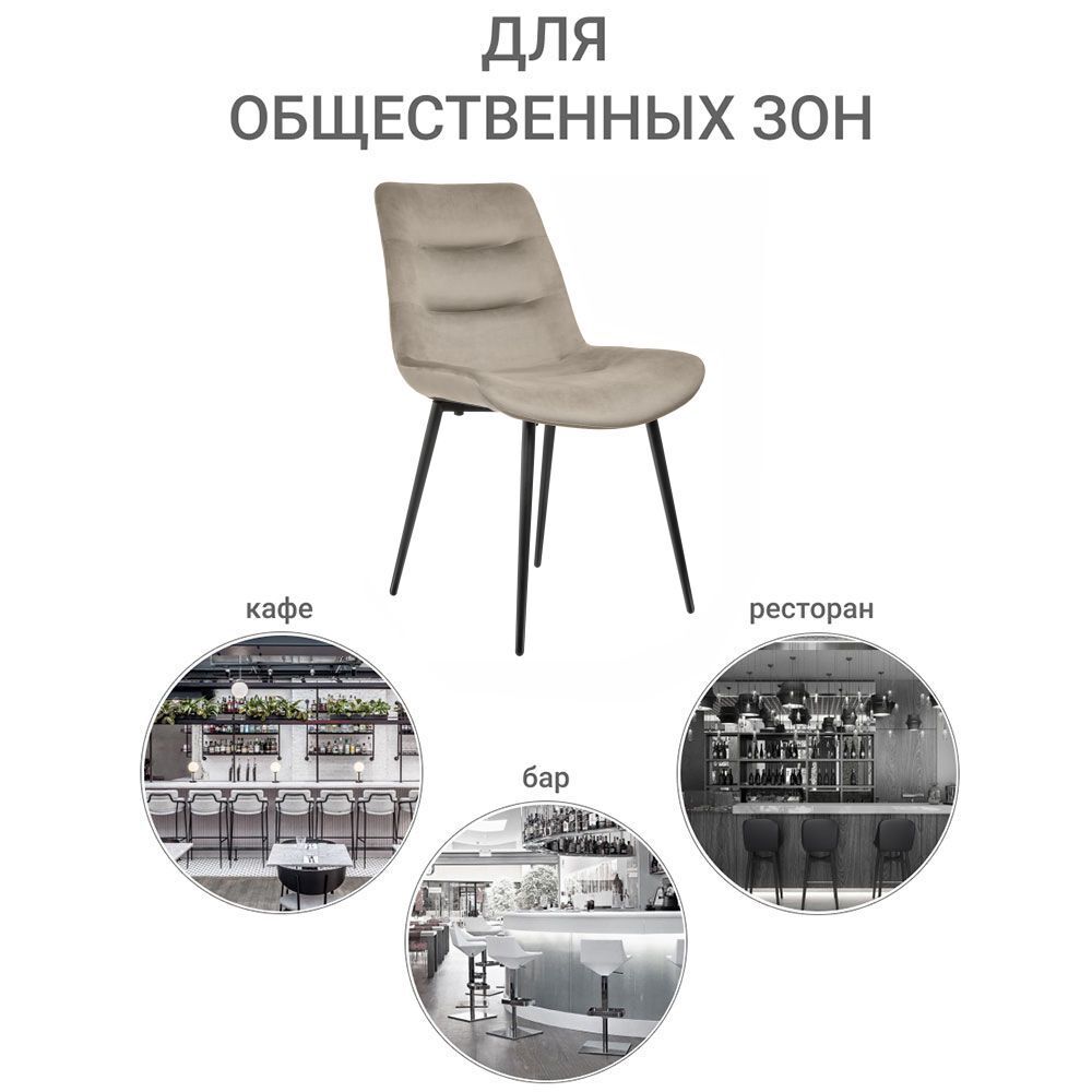 Стул Chester латте Bradex Home RF 0053