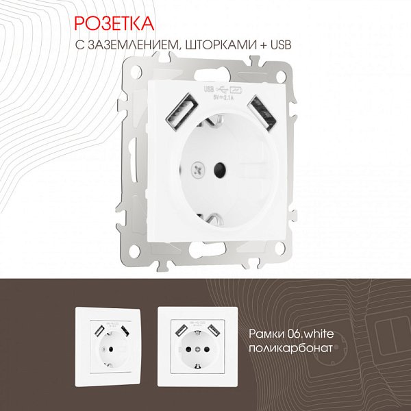 Розетка Arte Milano 206.47-1.white