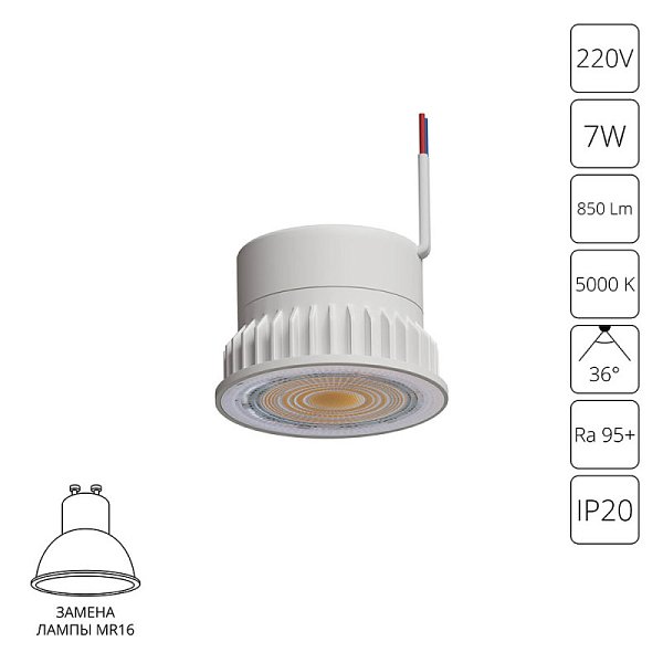 Светодиодный модуль ARTE Lamp A22070-5K