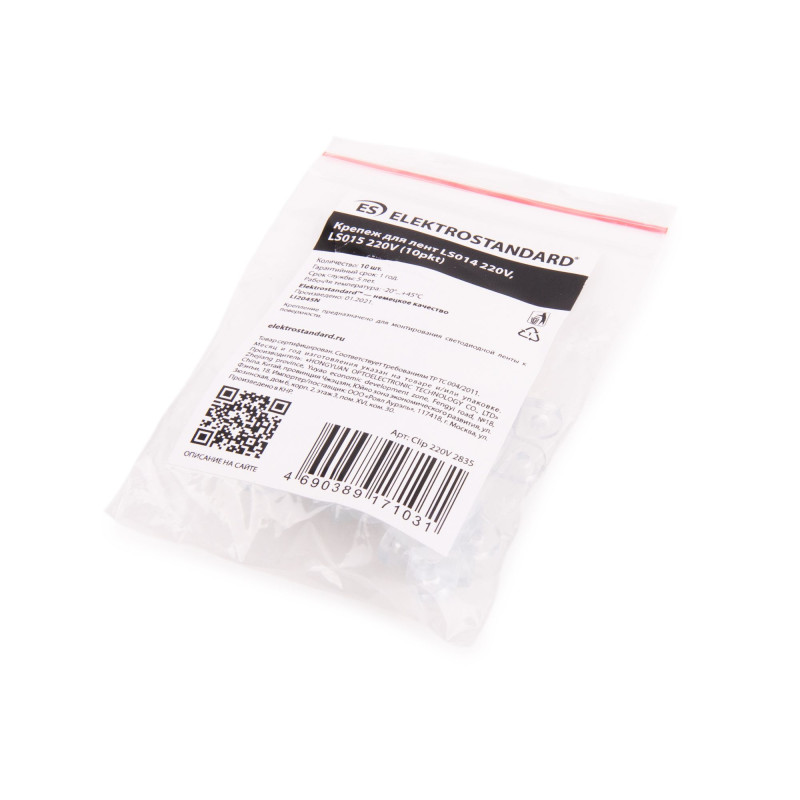 Крепеж для лент Elektrostandard LS014 220V, LS015 220V (10pkt) (Clip 220V 2835)