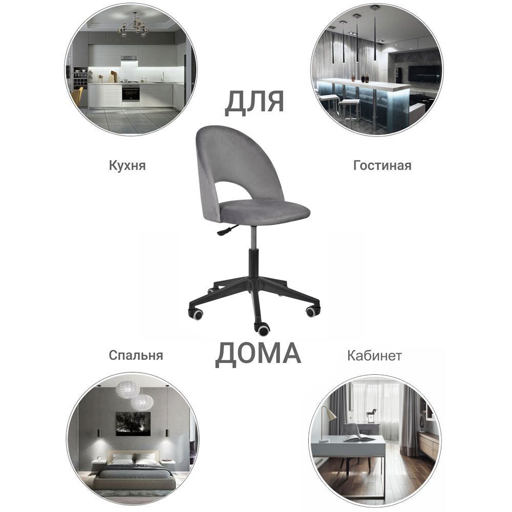 Стул Leo вращающийся на колесиках темно-серый Bradex Home RF 0050